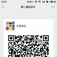 微信群