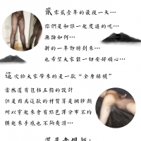 【2021-12-31跨年夜】五指款薄纱连身无缝丝袜【套图+视频】